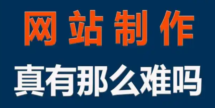網(wǎng)站建設