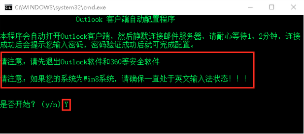 一鍵配置企業(yè)郵箱客戶端：iOS、Outlook