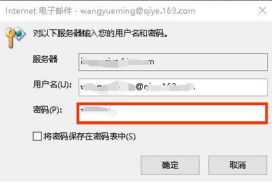 一鍵配置企業(yè)郵箱客戶端：iOS、Outlook