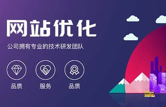 網站優(yōu)化時最易犯的幾個錯誤？